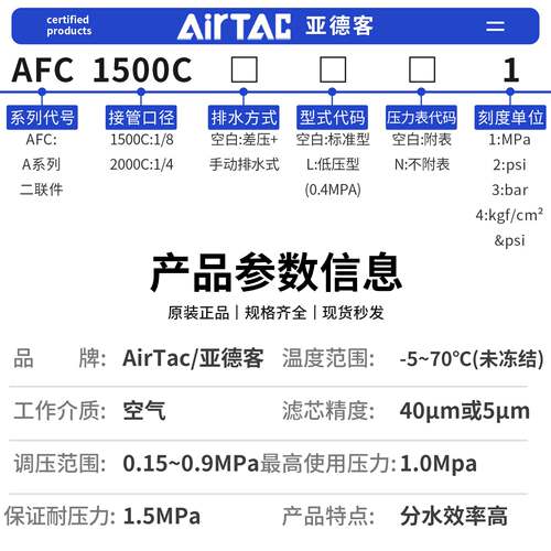 亚德客AFR/AFC2000C二联件油水分离过滤器空压机气动减压调压阀