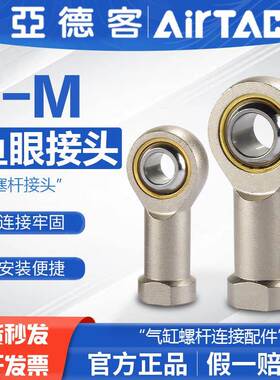 亚德客鱼眼轴承接头F-M5X080U M6X100U M8X125U M10X125U气缸附件