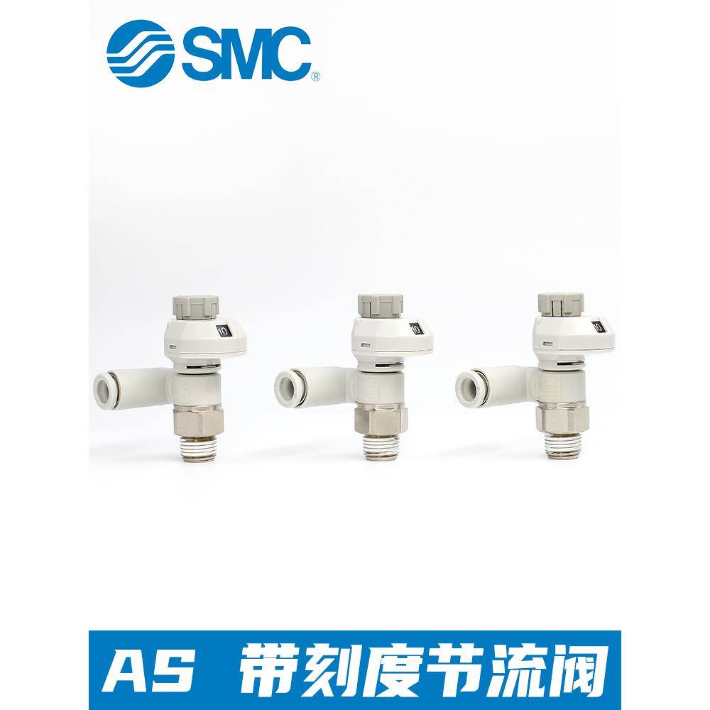 SMC气动接头带刻度万向节流阀调速开关AS1311/AS2301FS-M5-04/06S