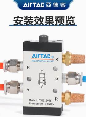 亚德客M5机械阀M5B11006 M5R21006 M5PM21008 M5HS21008 M5R21006