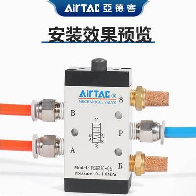 亚德客M5机械阀M5B11006 M5R21006 M5PM21008 M5HS21008 M5R21006