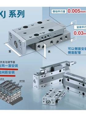 SMC微型滑台气缸MXJL8/MXJ4/6/8-5-10-15-20-C-N-CS-CT-CP-PN-M9B