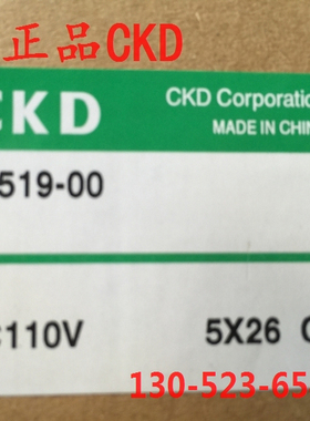 CKD喜开理先导式5通电磁阀4F519-00-AC220V AC110V DC24V原装正品