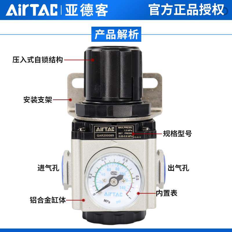 亚德客GAR20008S GAR30010S GAR40015S GAR60020S 0625调压减压阀