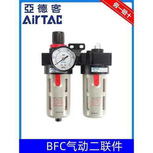 AirTac原装亚德客气动二联件 BFC20001 BFR2000 BL2000油水分离器