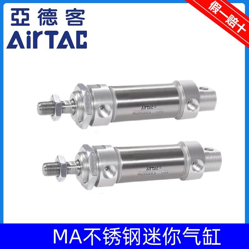 MA32*亚德客不锈钢迷你气缸MA32X25X50X75X100X125X150X200-S-CA