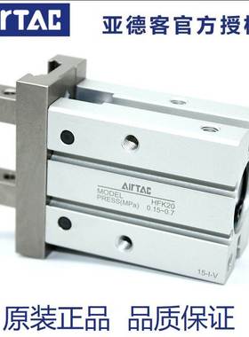 原装亚德客AIRTAC气动手指气缸HFK16 HFK16B HFK16N/F HFSK16现货