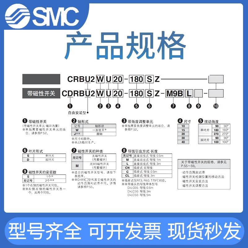 SMC叶片式旋转摆动气缸CRBU2W/CDRBU2W10-15-20-30-40-90-180270S