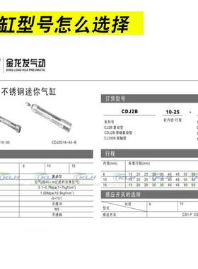 KLH金龙发不锈钢迷你气缸KCJ2B/KCDJ2B6/10/16-15-25-50-75-D-S-T