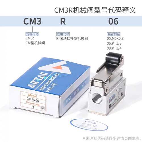 AIRTAC亚德客气动滚轮杠杆型机械阀CM3R05/CM3R06/CM3R08三口二位