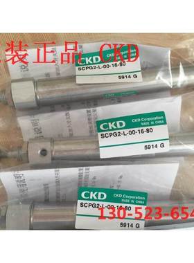 CKD喜开理气缸SCPG2-L-00-10-25 SCPG2-L-00-10-30 SCPG2-00-10-