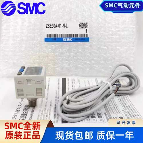 SMC数显压力表开关ISE30A-01-N/P-L/ZSE30A-01-A/B-C/D-L负压真空