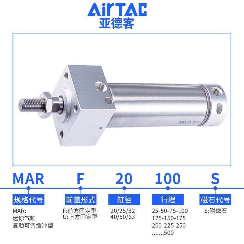 亚德客MAR不锈钢迷你气缸MARU20/25/32/40X25X50X75X100X125