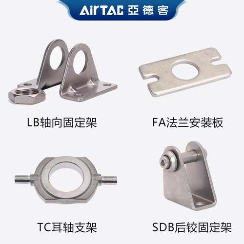 亚德客迷你气缸附件F-MI12/16/20/2532/40LB SDB FA TC安装支架