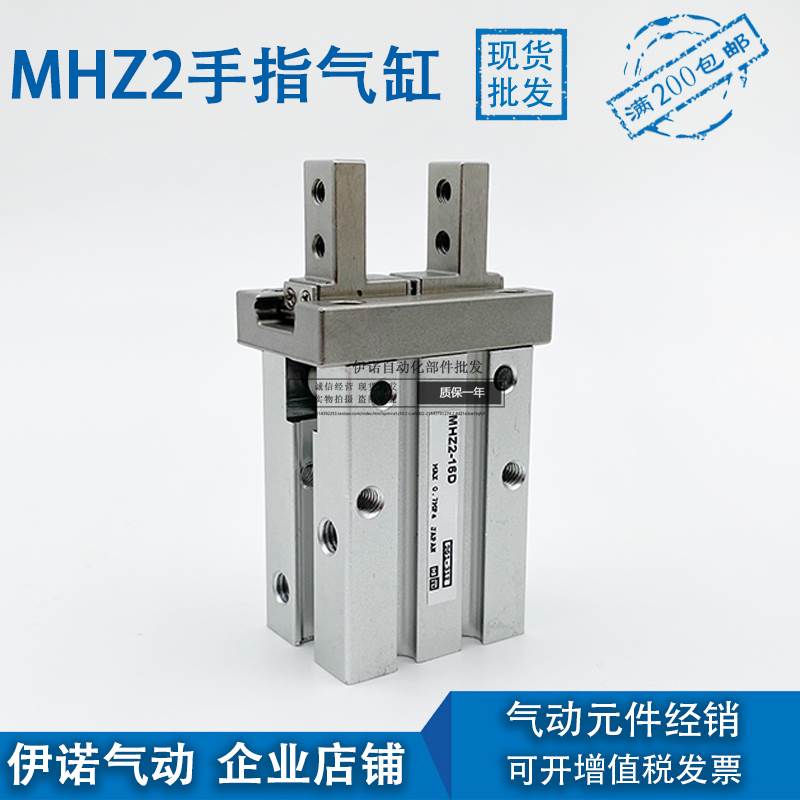 SMC型 MHZ2-6/10D/16D/20D/25D/32D/40D/D1/D2平行气爪手指气缸