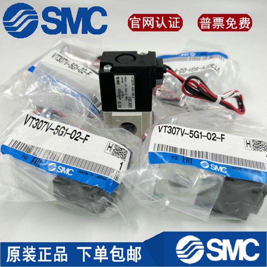SMC电磁阀VT307-5G1-4G1-01-02/VT307V-5D1-5DZ1-4DZ1-01-02-F