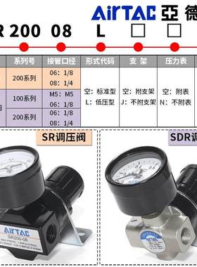 亚德客原装气压调节阀SR200-08调压阀SDR10006L 200081空气减压阀