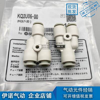 原装SMC气管快速接头KQ2U04-99 KQ2U06-99 KQ2U08-99 KQ2U10-99