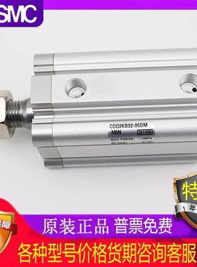 SMC原装CQ2KB/CDQ2KB32-63-40D-50D20D25D5D10D-15D-30D-35D-45DM