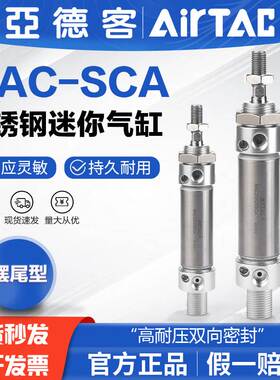 亚德客原装不锈钢迷你笔形气缸MAC20X25X50X75X100X125X150XSCA