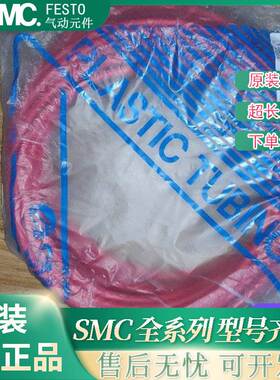 SMC难燃性双层气管TRB0604/0806/0805/1075/1065-20/100-B/BU/R/W