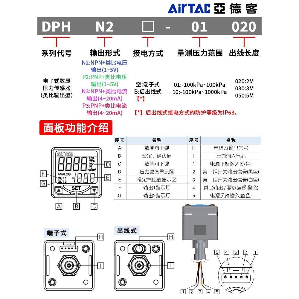 亚德客高精密数显压力表DPHN2-10030真空类比输出DPHP3-10020负压