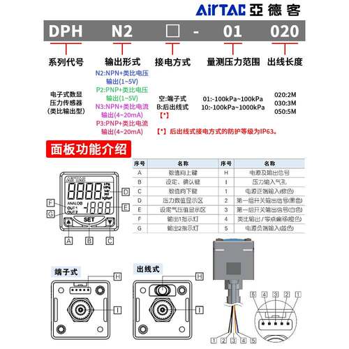 亚德客高精密数显压力表DPHN2-10030真空类比输出DPHP3-10020负压