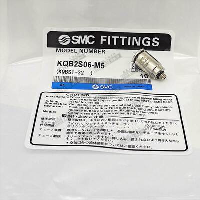 SMC金属铜内六角孔直通接头KQB2S04/06/08/10/12-M5/01/02/03/04S