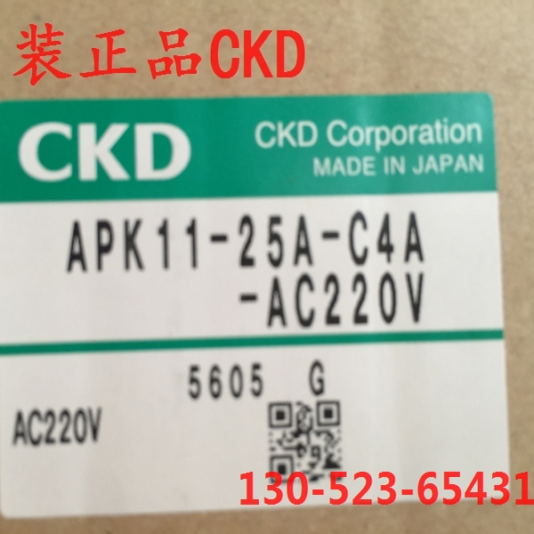 CKD电磁阀APK11-15A-C4A-AC220V APK11-10A/15A/20A/25A-C4A正品