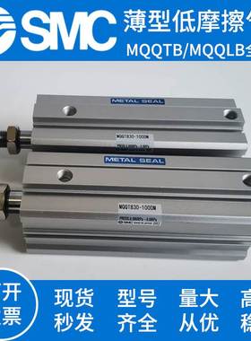 SMC薄型低摩擦气缸MQQLB MQQTB10/16/20/25/30/40-50D-60D-100DM