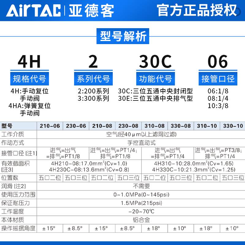 亚德客手动阀4H/4HA230C/330C/230E/330E-06/08/10三位五通换向阀