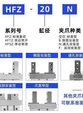 亚德客气动手指气缸导轨HFZ10/HFZL16/20/25/32/40B/F/R/20T/16S