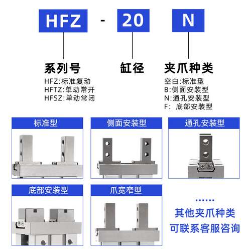 亚德客气动手指气缸导轨HFZ10/HFZL16/20/25/32/40B/F/R/20T/16S