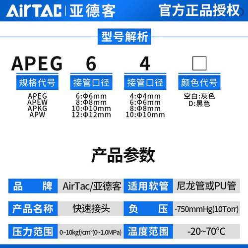 亚德客气管快速接头APEG APEW APYW变径三通12 气动快插4 6 8 10