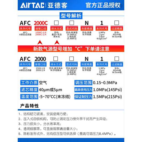 亚德客AFC2000C二联件油水分离过滤器空压机气动减压调压阀AL/AFR