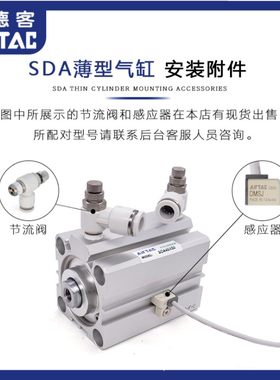 亚德客气缸薄型小型气动SDA16/20/25/32/40/50/63/80*5/10X15X30B