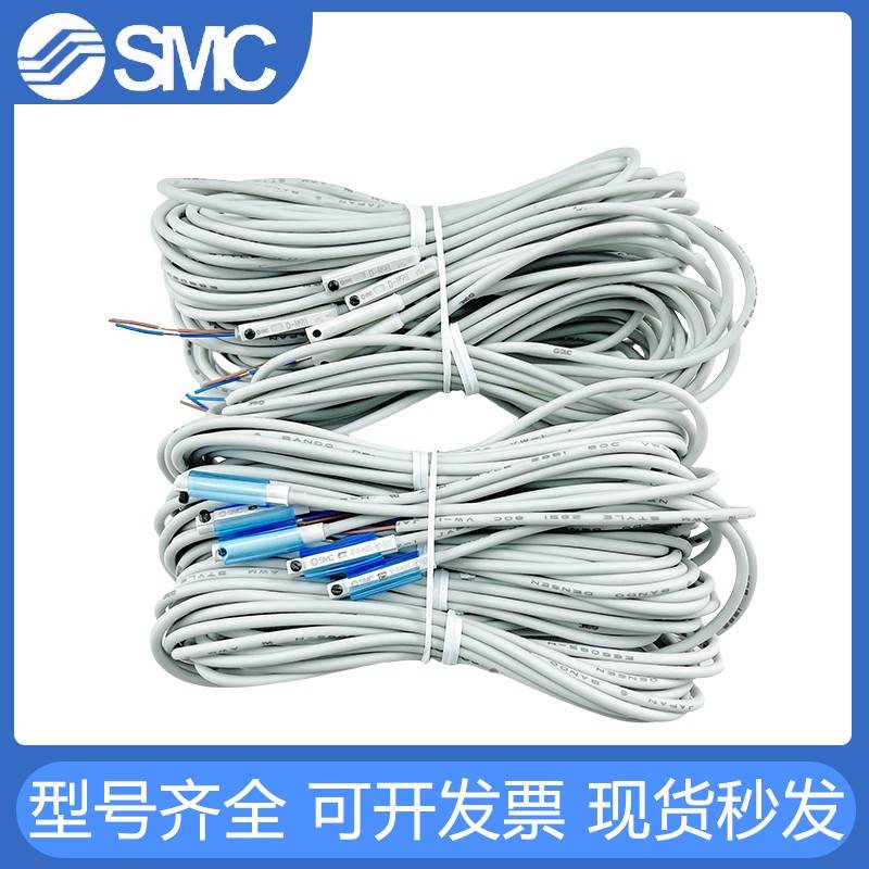 SMC气缸磁性开关D-A93/M9B/N/BW/NW感应限位器F8B/N/M9BVLA54Z73L