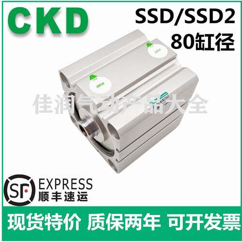 CKD超紧凑型气缸SSD/SSD2-L-50-10/15/20/25/30/35/40/50/75-N-W1