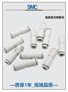 SMC气管直通变径接头KQ2H04-/KQ2H06-/KQ2H08-/KQ2H10/KQ2H12-00A