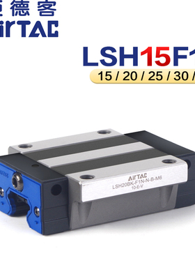 亚德客直线导轨滑轨线轨LSH-15/20/25/30/35-BK-F1N法兰型滑块