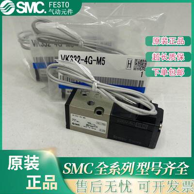 SMC电磁阀VK334V-4G VK3120 VK332/332V-4G-M5-01-F-Q VKF332/333