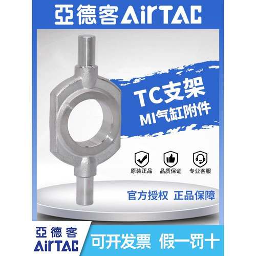 亚德客气动MI迷你气缸安装支架附件F-MI10/12/20/32/40TC耳轴支架