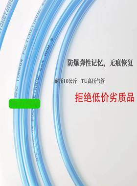 日本进口SMC高压PU气管6/8mmTU0425/0604/0805/1065BU/C-20 100米