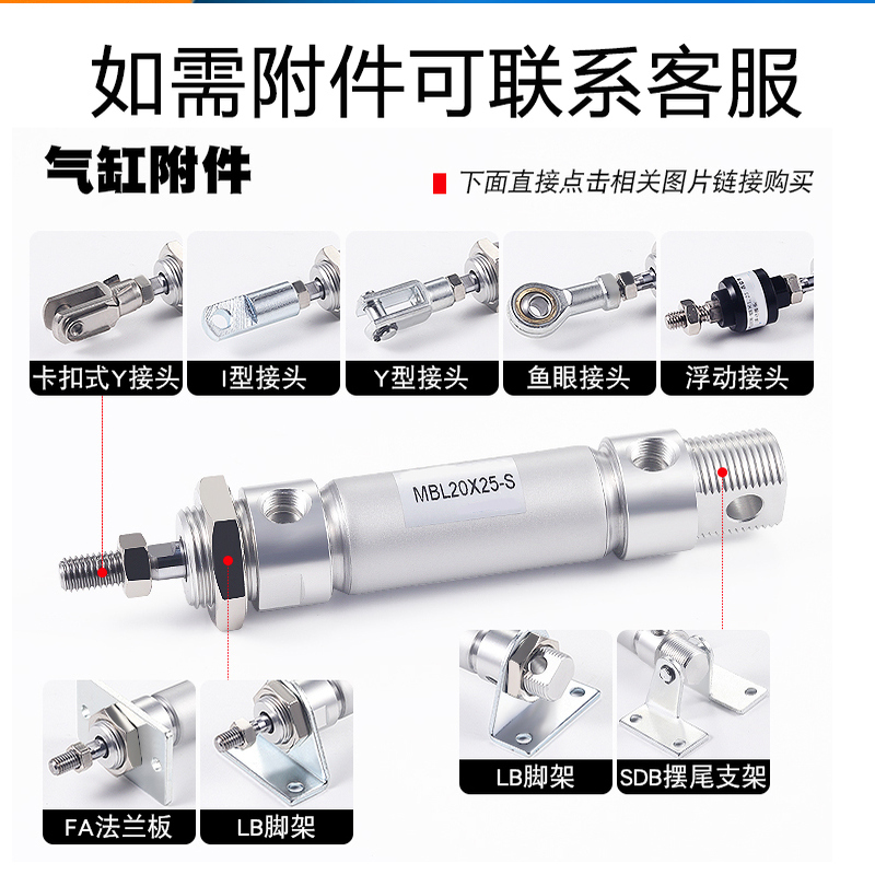 气动铝合金迷你气缸MBL/MBLC20/25/32/40/50/63-S-CA-U/MAL新款