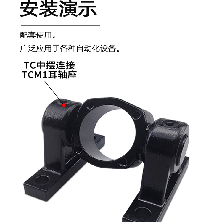 亚德客气缸附件中摆座F-TCM1中摆架耳轴支架F-TC32/40/50安装配件