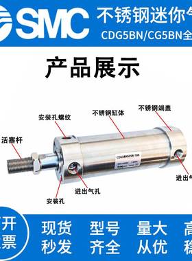 SMC不锈钢气缸CDG5BA25SV/CDG5BN32SR/E40/LN50/63-50-75-100-200