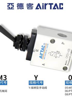 原装亚德客气动行程开关机械阀CM3B/CM3R/CM3Y/CM3V/ZM3R二位三通