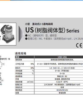CKD原装电磁阀USB3-6-2-W/E/L USB2-M5-1 USB3-6-M-DC24V/12V