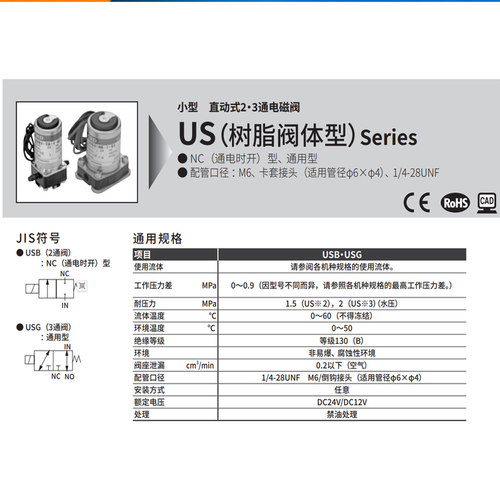 CKD原装电磁阀USB3-6-2-W/E/L USB2-M5-1 USB3-6-M-DC24V/12V