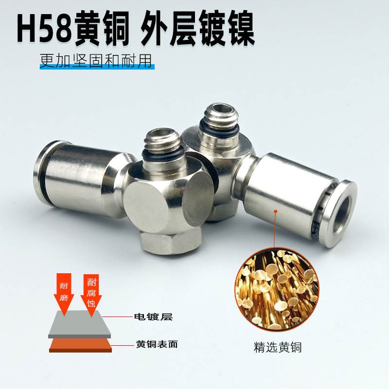 全铜镀镍铰接式旋转气管快速快接头PH4M5/601/802/10-03弯头螺纹6